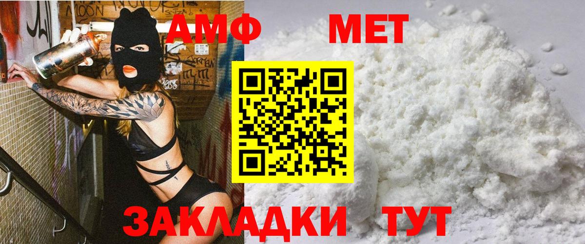 Амфетамин Premium Гай