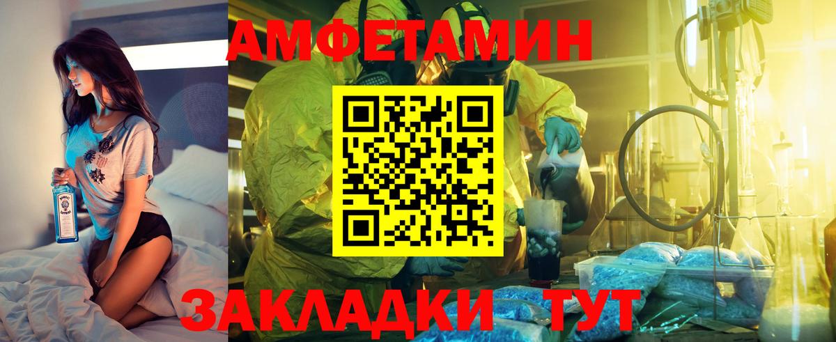 Амфетамин  Гай  Амфетамин VHQ 