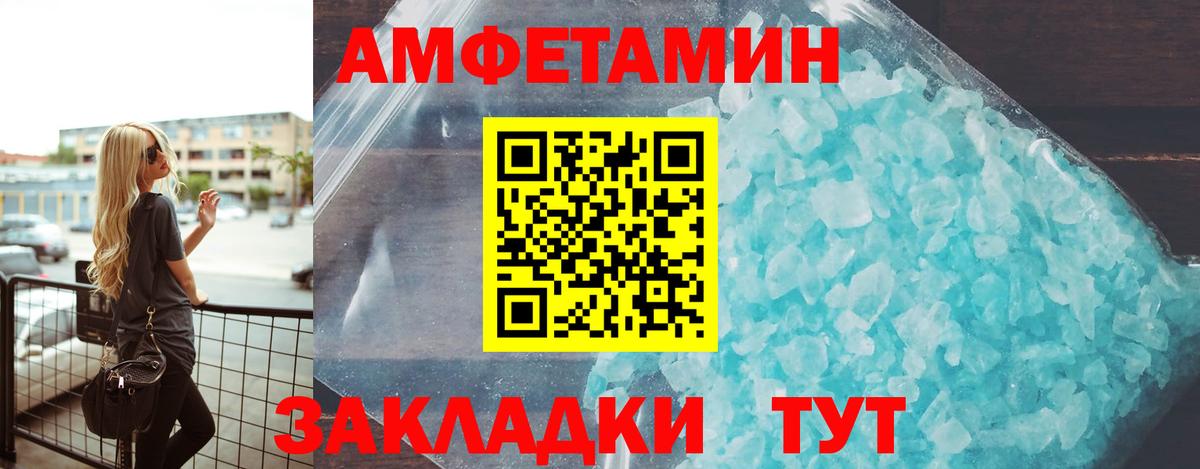 Амфетамин Premium  Вход с VPN  Амфетамин  Гай 