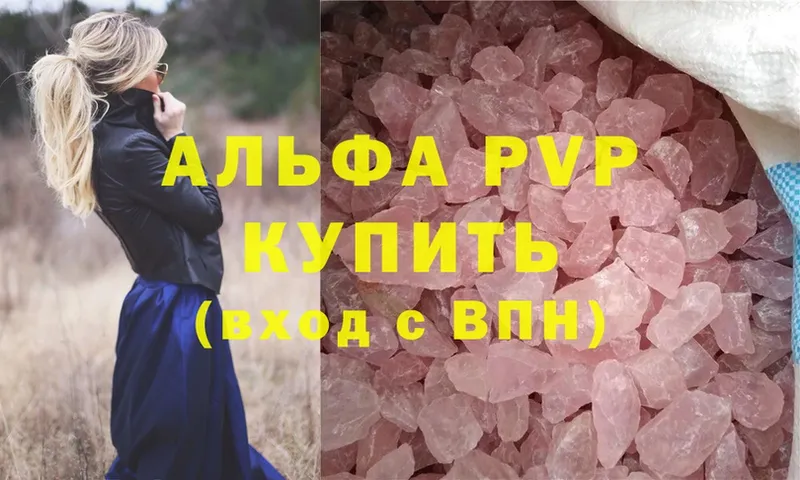 сколько стоит  Гай  APVP Crystall 