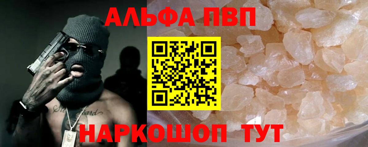 A PVP VHQ  Гай  А ПВП VHQ  А ПВП  Alpha-PVP СК КРИС 