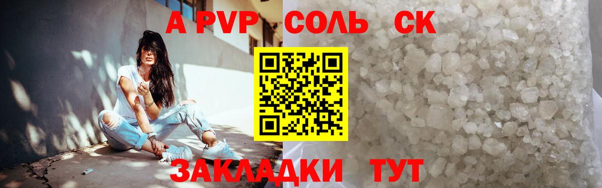 A-PVP VHQ Гай