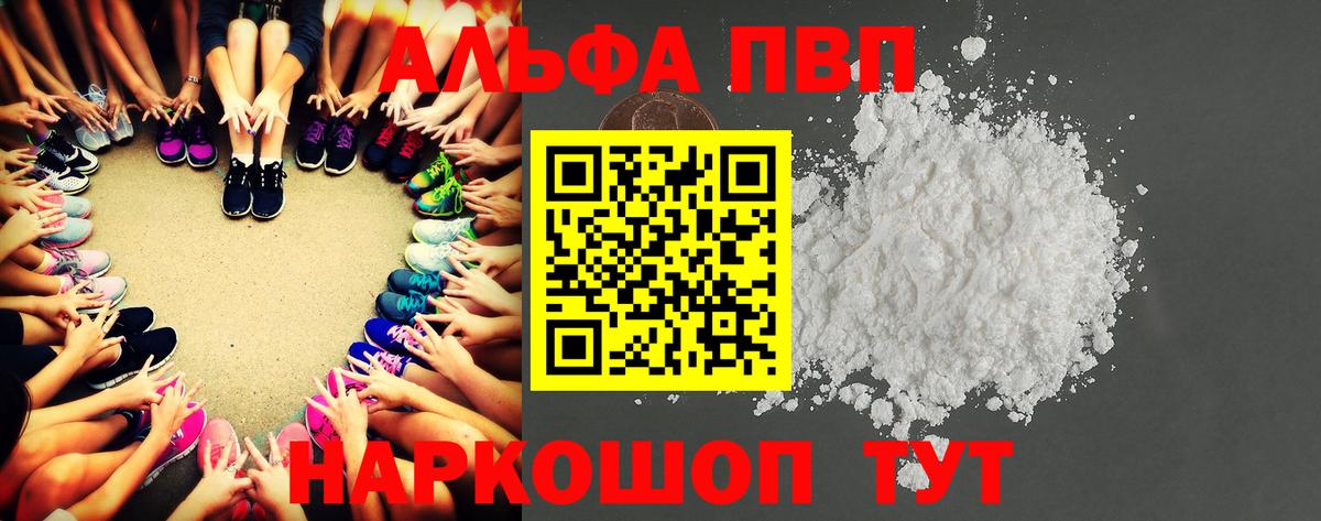 Альфа ПВП мука  Alfa_PVP кристаллы  Гай  Alpha-PVP VHQ  Вход с VPN 