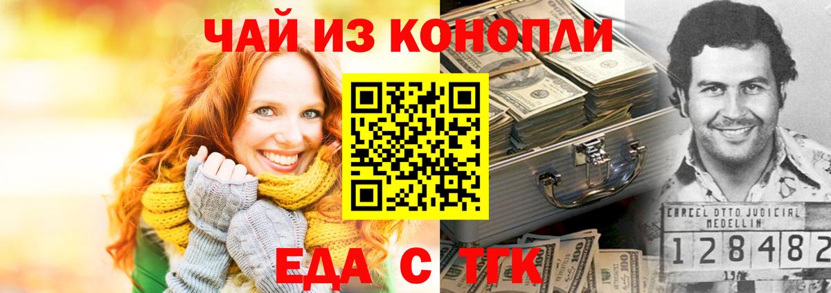 Печенье с ТГК конопля  Вход с VPN  Гай 