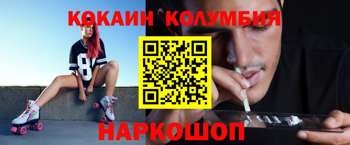 КОКАИН Fish Scale Гай