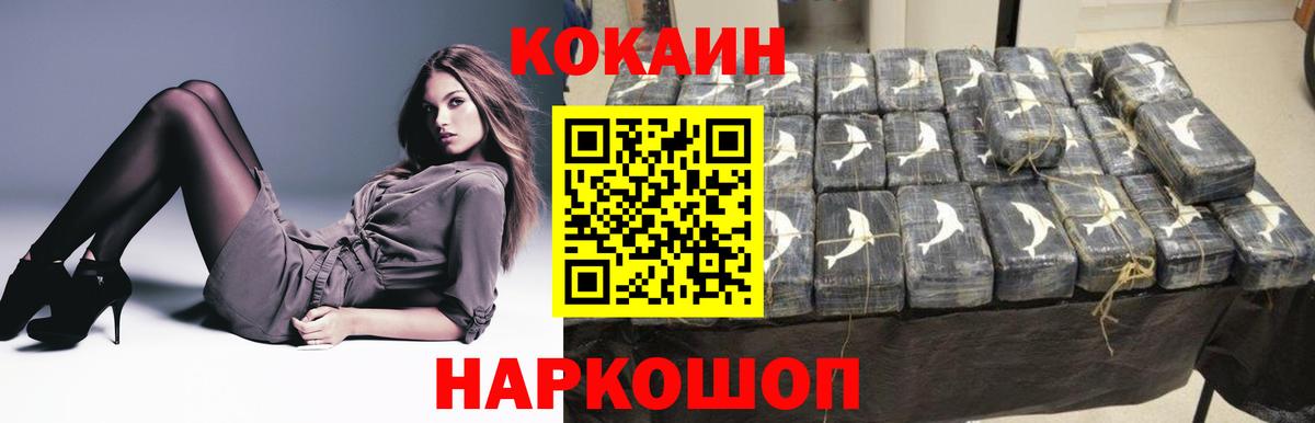 Кокаин  КОКАИН VHQ  Вход с VPN  Гай  продажа наркотиков  КОКАИН Перу 