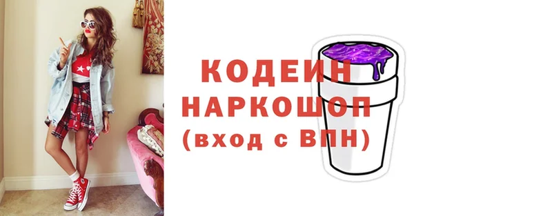 Codein Purple Drank  Гай 