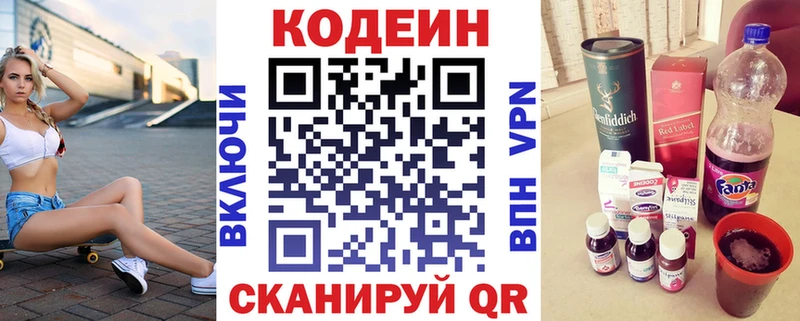 как найти наркотики нарко площадка как зайти Codein Purple Drank Гай KRAKEN ссылка