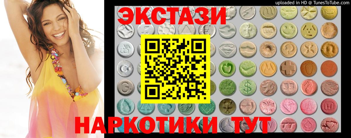 Экстази XTC Гай