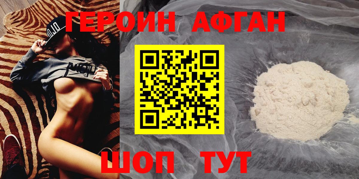 Героин гречка Гай