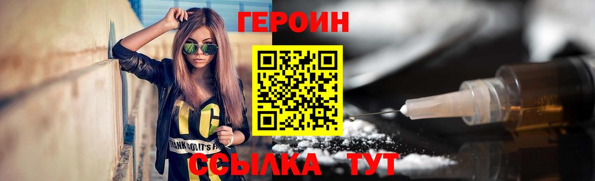 ГЕРОИН афганец  Гай 