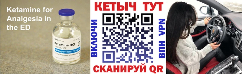 купить  сайты  Гай  Кетамин VHQ 