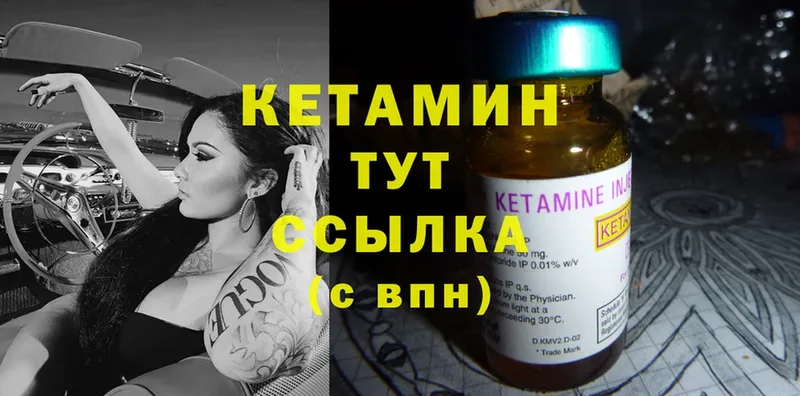 Кетамин ketamine  Гай 