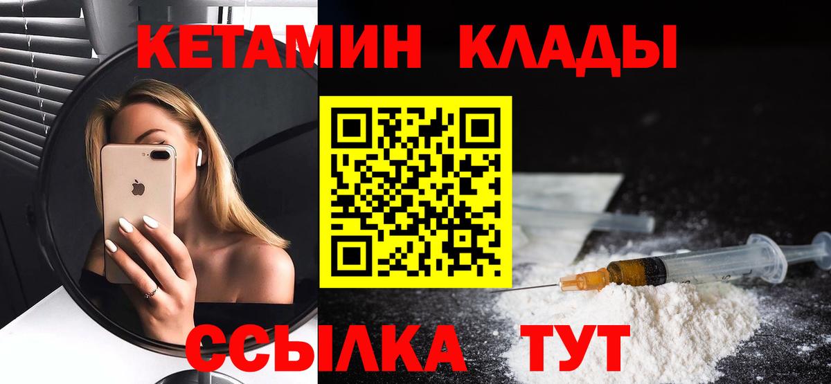 Кетамин ketamine  МЕГА сайт  Гай 