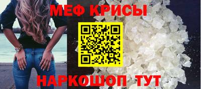 метамфетамин Волгодонск