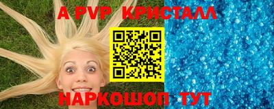 метамфетамин Волгодонск