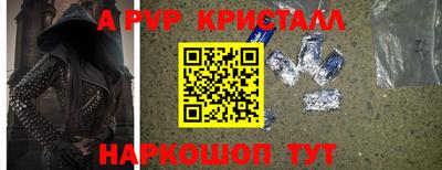 метамфетамин Волгодонск
