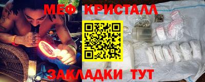 метамфетамин Волгодонск