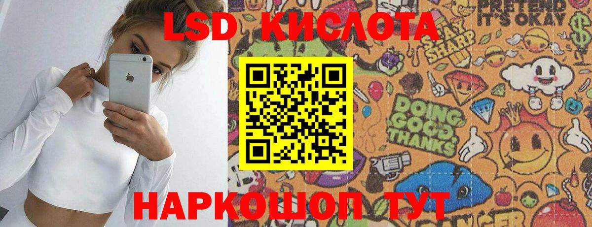 ЛСД экстази кислота Гай