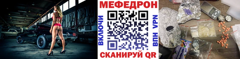 МЕФ  Гай