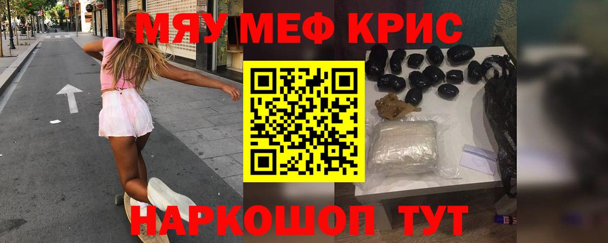 МЕФ кристаллы  МЕФ  Меф  Вход с VPN  Мефедрон mephedrone  blacksprut рабочий сайт  Гай 