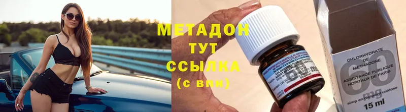 МЕТАДОН methadone  mega вход  Гай 