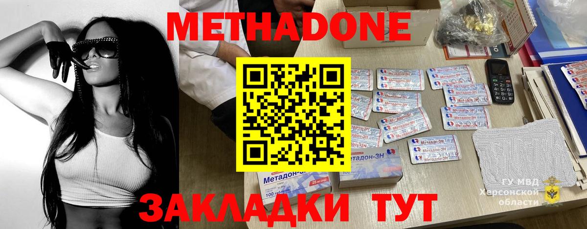 Метадон белоснежный Гай