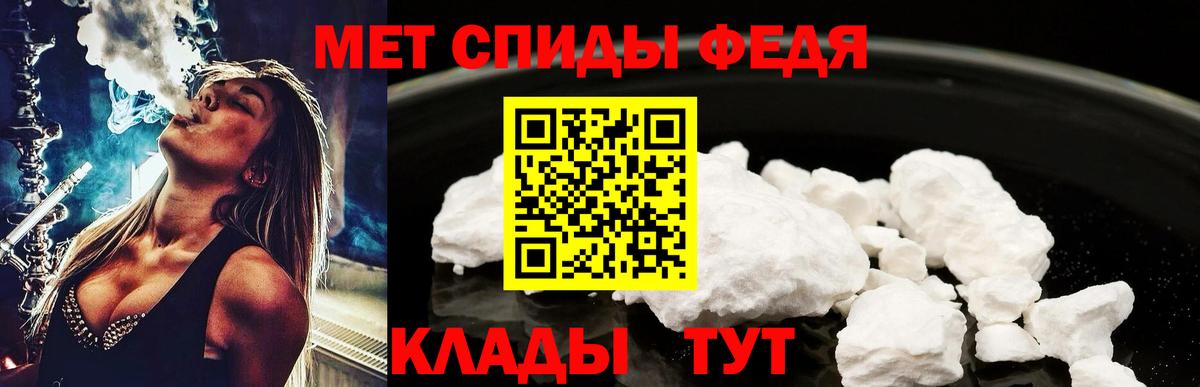 МЕТАМФЕТАМИН мет Гай