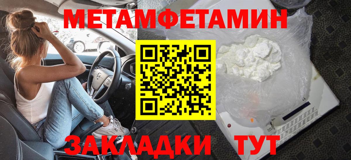 МЕТАМФЕТАМИН витя  Вход с VPN  МЕТАМФЕТАМИН витя  Гай 