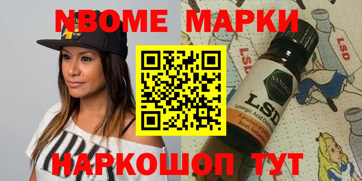 Гай  Марки N-bome 1500мкг  магазин  наркотиков  Вход с VPN  Наркотические марки 