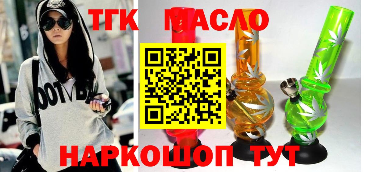 ТГК концентрат Гай